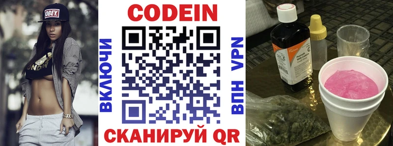 Кодеиновый сироп Lean Purple Drank  Луза 