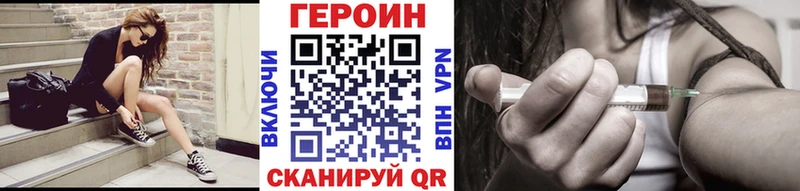 ГЕРОИН герыч  Луза 