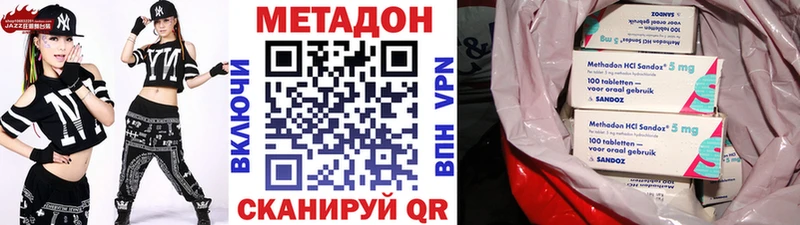 МЕТАДОН кристалл  где купить наркоту  мега сайт  Луза 